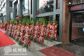 店铺开张摆花篮图喜庆 杭州这家店铺却因这点没做好被罚款1000元图片