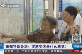 突然变老是什么感觉？年轻人老年医院体验衰老后身体变化视频封面