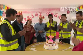 一场惊喜的重阳团聚视频封面