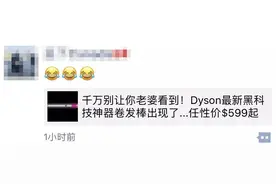 男人看完会偷笑，女人看完会沉默！戴森那款火出天际的美发棒，我们帮你去试过了……图片