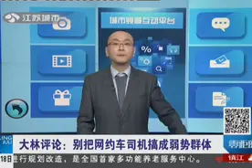 女乘客车内脱鞋翘脚 网约车司机上传视频 平台做法却让网友炸了！视频封面