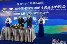 总投资10亿！深泽将建日化产业园图片