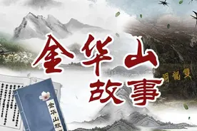 金华山故事15︱玲珑花洞“藏金石”的传说图片