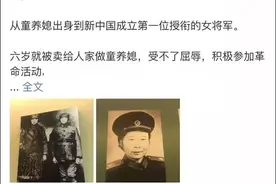 从童养媳到开国将军：她的一生才是真“娘道”图片