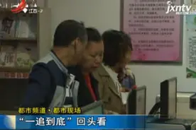 都市频道·都市现场：“一追到底”回头看视频封面