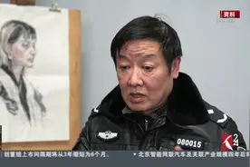 哀悼！刑侦专家张欣因劳累过度逝世 曾通过画像侦办“白银案”视频封面