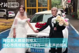 用手语说出“我爱你”77岁聋哑丈夫为63岁妻子圆梦视频封面
