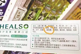 云南白药称牙膏安全可靠 还有5款在售牙膏也含氨甲环酸图片