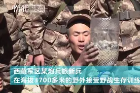 西藏炮兵旅新兵开展野战生存训练视频封面