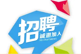 山西多家事业单位招人啦！你来吗？图片