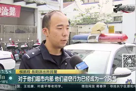 超市是你家？超市员工集体偷盗货物，被查后称：我自己买的！视频封面