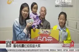 送奖时间来了！红会福娃娃 红包送万家，看电视赢红绘现金大奖视频封面