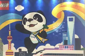 “进宝”吉祥物马赛克画亮相，乐高原创，用了11万颗彩色积木拼就视频封面