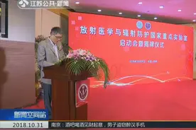 江苏首个省部共建国家重点实验室落户苏州大学！视频封面