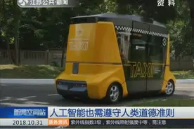 有“道德”的无人驾驶汽车：人工智能也需遵守人类道德准则视频封面