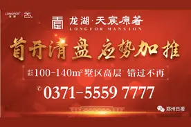 不可不说！南龙湖人气楼盘——龙湖·天宸原著背后的故事……图片
