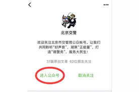 电动自行车产品目录可以在 “北京交警”微信、网站查询图片