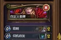 「主播卡组推荐」你们要的狂野卡组来喽~图片
