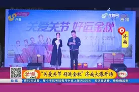 济南漱玉平民大药房举办滋补节活动，现场举办多种多样的节目视频封面