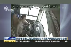公交坠江事故原因：乘客与驾驶员互殴导致悲剧，监控还原全过程！视频封面
