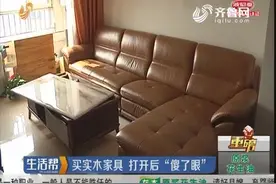 德州一男子买实木家具，打开后“傻了眼”，究竟是怎么回事？视频封面