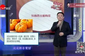 瓜有东南西北，冬瓜西瓜和南瓜都很熟悉，那么北瓜是什么瓜？视频封面