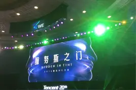 腾讯打开了一扇门 未来的我们或许真能坐上时光机图片