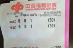 我省上高彩民精准倍投3D200倍，一举拿下22万……图片