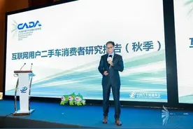 二手车消费者秋季报告公布：国产车是二手交易主流图片