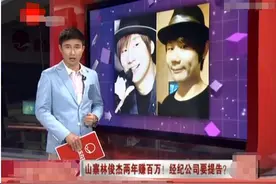 山寨版林俊杰两年赚百万？韩红发文怒斥图片