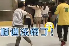 光脚站在冰面上是什么感觉？杨迪和小伙伴们挑战一分钟冰面！视频封面