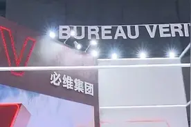对标国际！法国必维将与中石化签署战略合作备忘录，为发展注活力视频封面