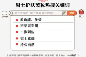 中国男性“好色”报告：成都登顶“男色经济”最火爆城市图片