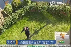 花210多万买别墅，商家承诺赠227平院子，到手一看只有73平米视频封面