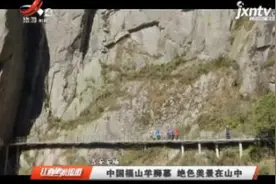 吉安安福：中国福山羊狮慕 绝色美景在山中视频封面