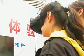 全国消防日｜佩戴VR眼镜 体验真实火灾现场视频封面