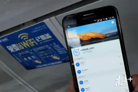 还有这种操作？WIFI网络名称都是诽谤信息图片