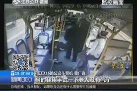 宿迁：七旬老人举手大喊：“我不行了！”公交司机一试，没气了！视频封面