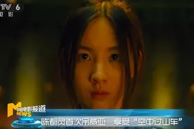 陈都灵化身酷帅少女圆儿时武侠梦 享受吊威亚戏份视频封面