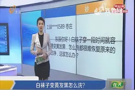 洗白袜子小苏打有大妙用，涂在酸性的污渍上用温水洗便可洗干净视频封面