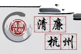 来了！杭州打虎拍蝇7月榜单图片