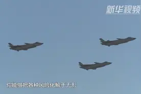 歼-20首飞试飞员：试飞员是一个科学职业视频封面