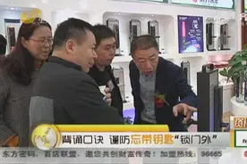 出门忘带钥匙怎么办？别慌，有了这个用手机、指纹都能开门视频封面