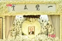 “武侠宗师”金庸在香港出殡：一览众生 就此别过视频封面