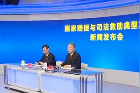 最高法首次发布司法救助典型案例：四川夫妇受黑熊袭击 获司法救助金10万元视频封面