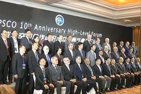 亚太空间合作组织成立十周年 中国已提供22万幅卫星图像视频封面