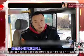 8年驾龄公交司机总结小偷特征，找机会就演给乘客看视频封面