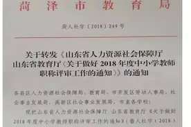 好消息！农村任教10年以上可直接申报中级职称！20年以上符合条件申报高级图片