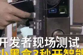 20款智能锁测评：11款未通过测试，涉海尔、果加、名门等品牌图片