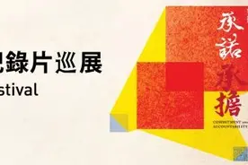 2018 CNEX“承诺与承担”纪录片高校巡展长沙站启动 新生代纪录片导演组团来交流图片